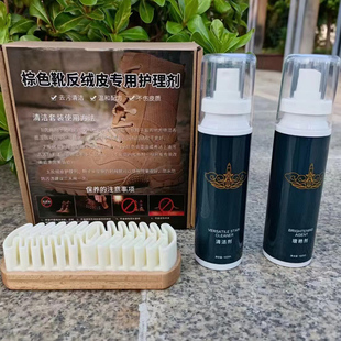 棕色靴清洁剂 作战靴补色剂护理保养套装 棕色翻毛皮反绒面皮鞋油