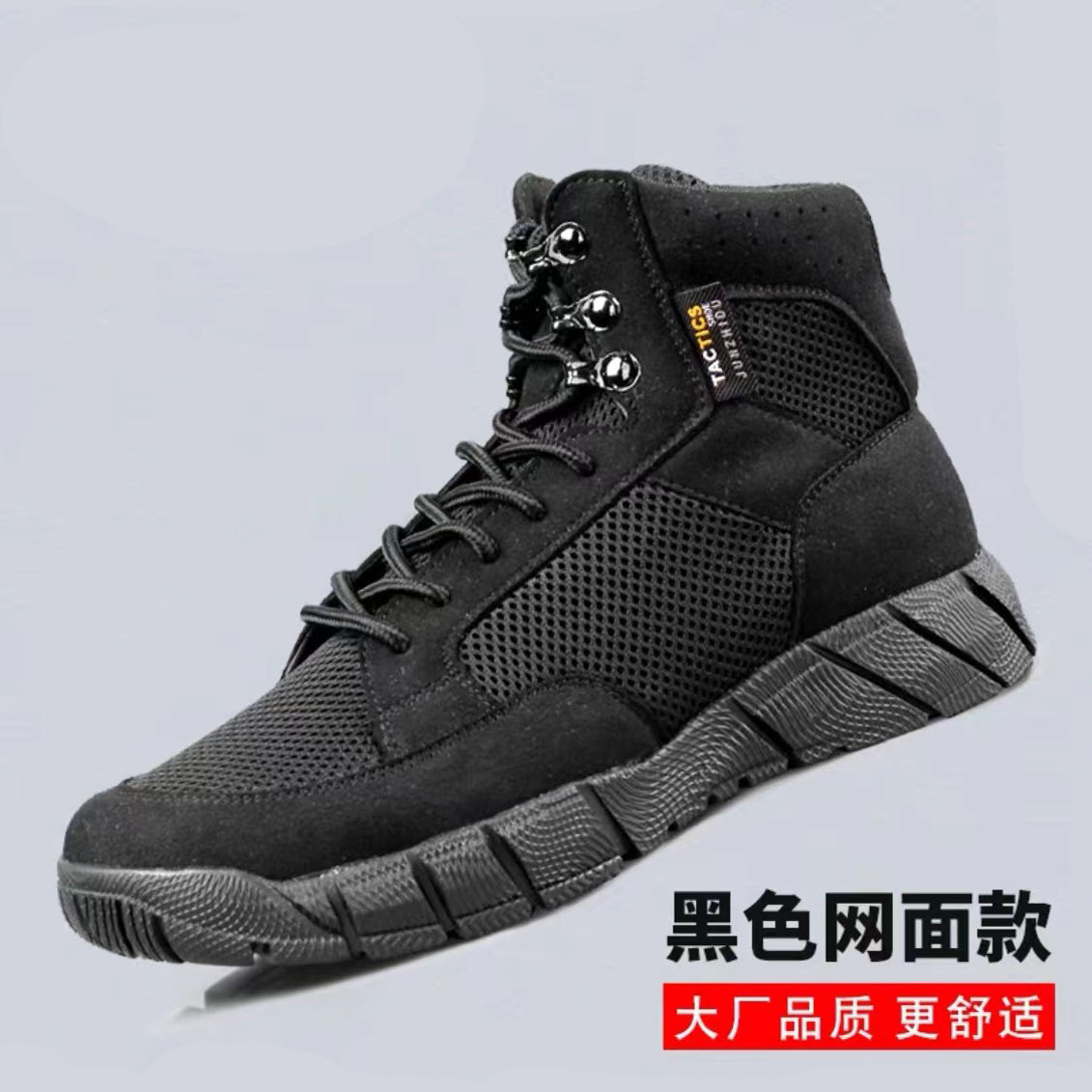 511战术鞋作战鞋户外登山靴鞋子