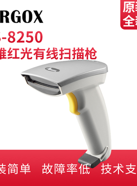 立象ARGOX AS-8250一维扫描枪红光扫描枪超市收银机扫描枪快递扫描枪