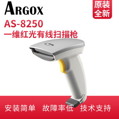 一维扫描枪红光超市收银机快递