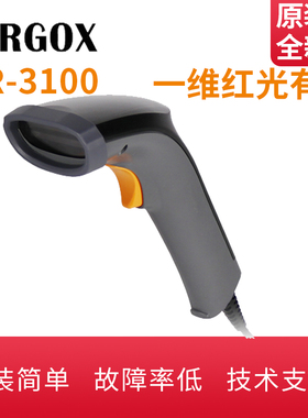 Argox立象AR-3100一维红光条码扫描器仓库超市快递条码扫描枪手机屏幕收银扫描枪替代AS8120 8250
