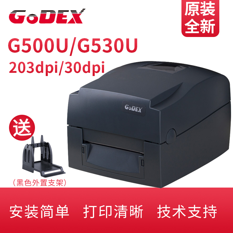 珠宝水洗唛二维码标签打印机