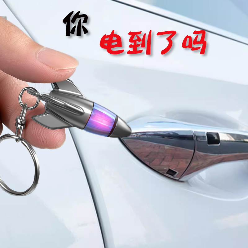 雳斗人体静电释放器静电棒