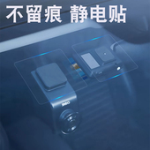 ETC静电贴行车记录仪无痕透明贴自粘透明隐藏式 亚克力固定胶片