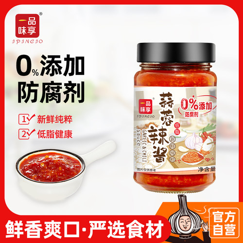 一品味享蒜蓉辣酱下饭240g