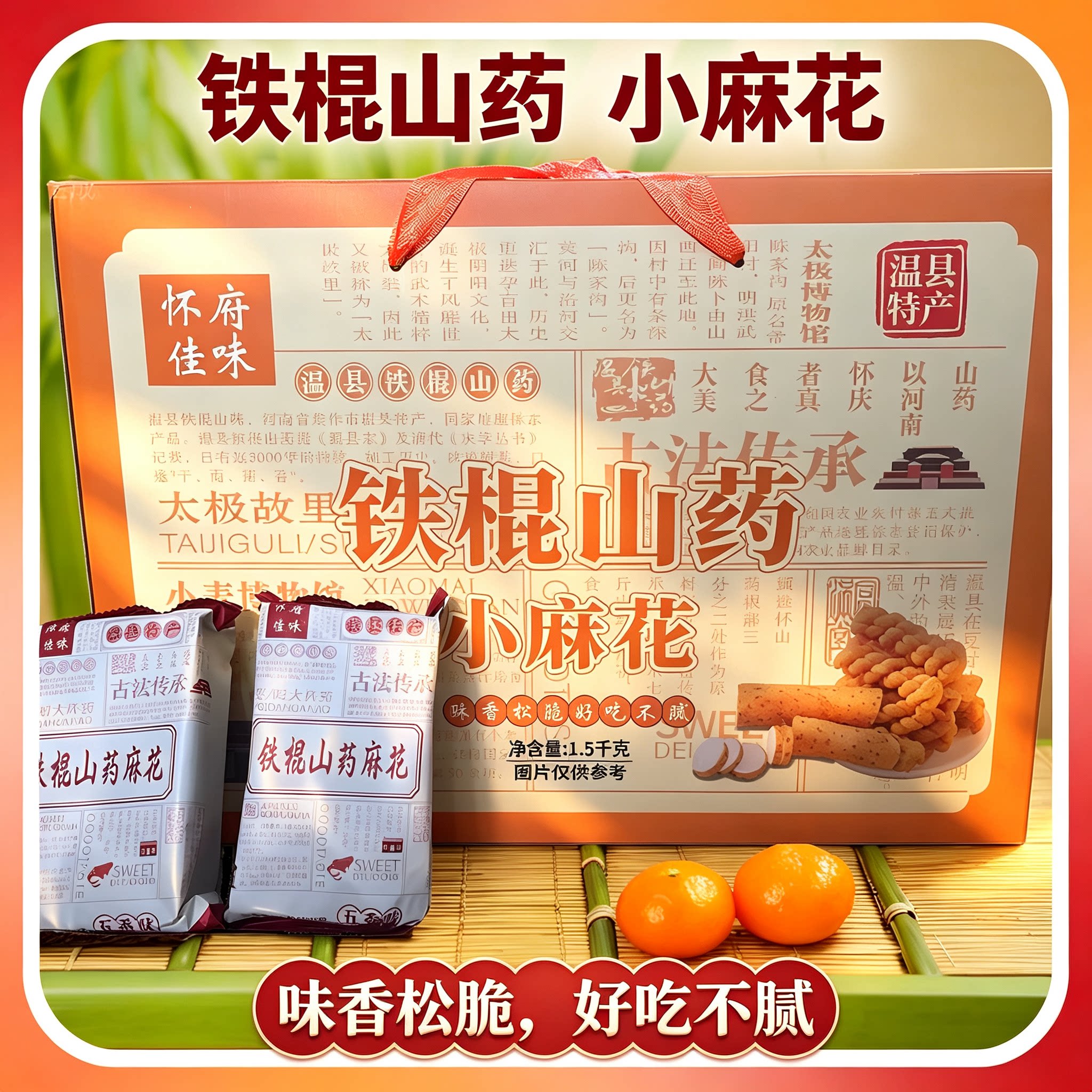 河南特产礼盒装麻花温县铁棍山药小麻花脆酥咸香送礼3斤休闲零食