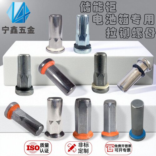 平头半六角拉铆螺母M5凸台阶2.5
