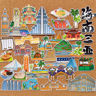 海南三亚旅游城市美食建筑文创手帐贴纸家乡宣传手抄报相册绘本贴