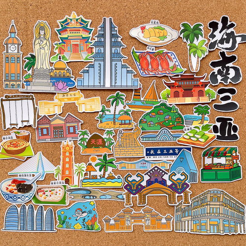 海南三亚旅游城市美食建筑文创手帐贴纸家乡宣传手抄报相册绘本贴