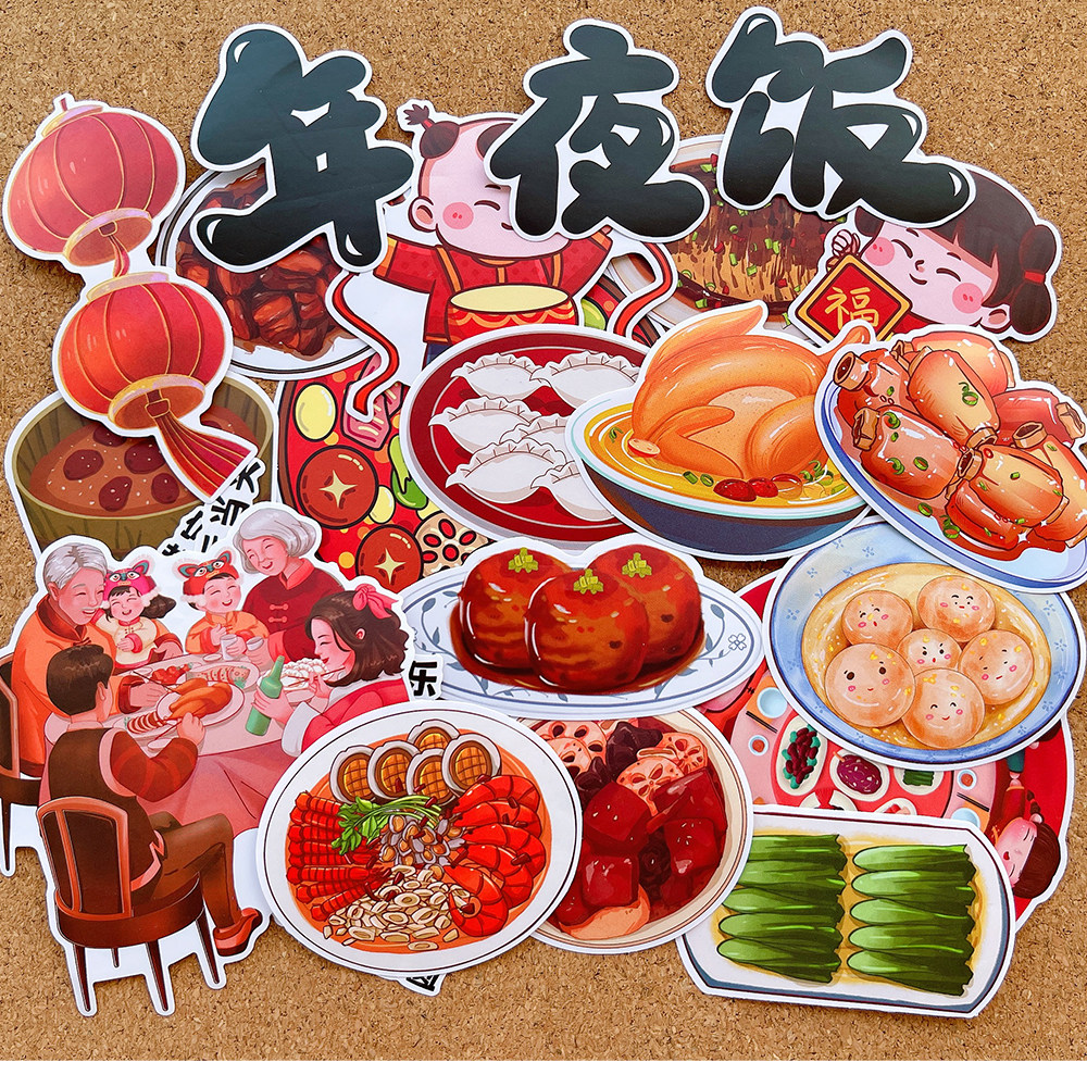 年夜饭手抄报贴纸春节大年三十除夕中国传统文化年俗识字绘本贴画,文具电教/文化用品/商务用品,贴纸/立体贴纸,淘宝优惠券,粉丝福利购,淘宝优惠卷