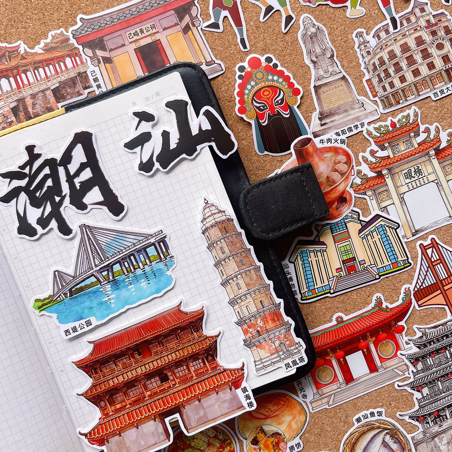 广东潮汕景点建筑旅游文创纪念贴纸研学旅游相册手抄报绘本贴画 - 实物图