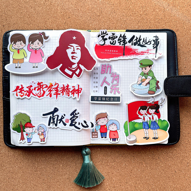 学习雷锋好榜样学生手抄报贴纸图片