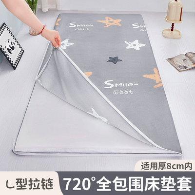 全包防滑床垫套可拆洗拉链款