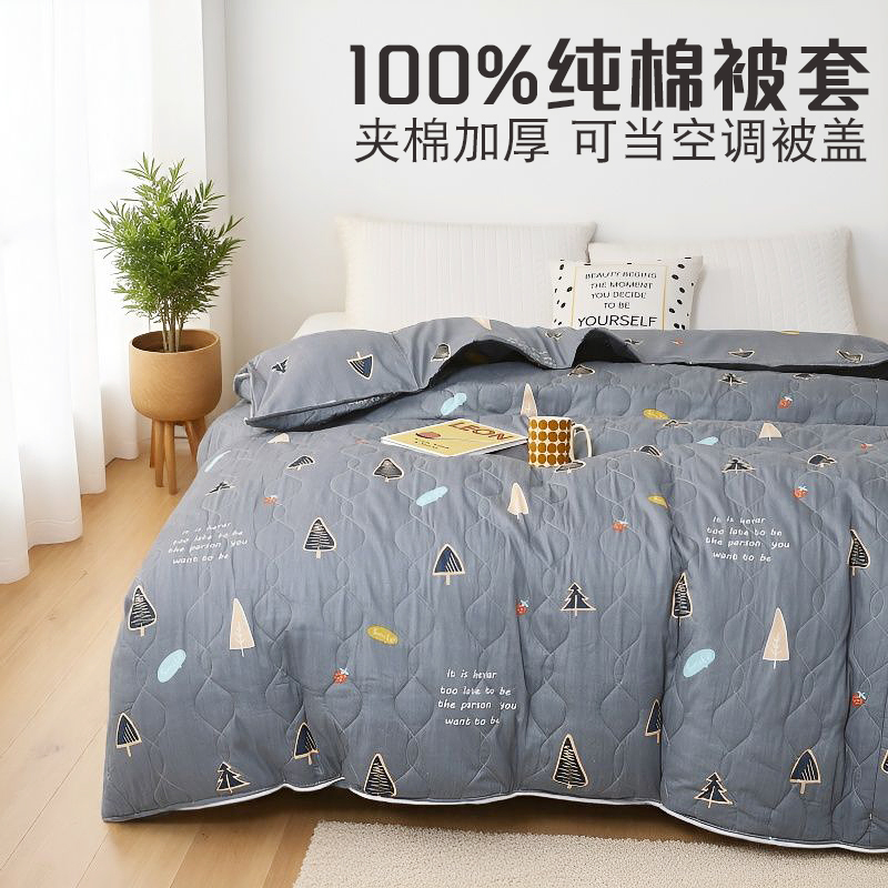 纯棉加厚被套单件四季款单人150x200x230cm冬季夹棉新款全棉被罩