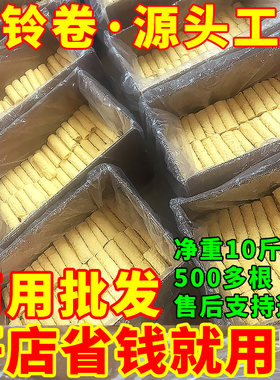 响铃卷油炸腐竹豆皮商用