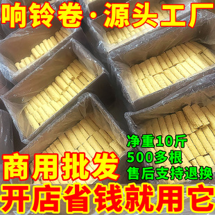 响铃卷油炸腐竹商用麻辣烫火锅食材烫菜豆皮黄金炸脆豆制品散装箱