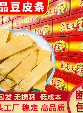 云南石屏非遗手工豆腐皮干货