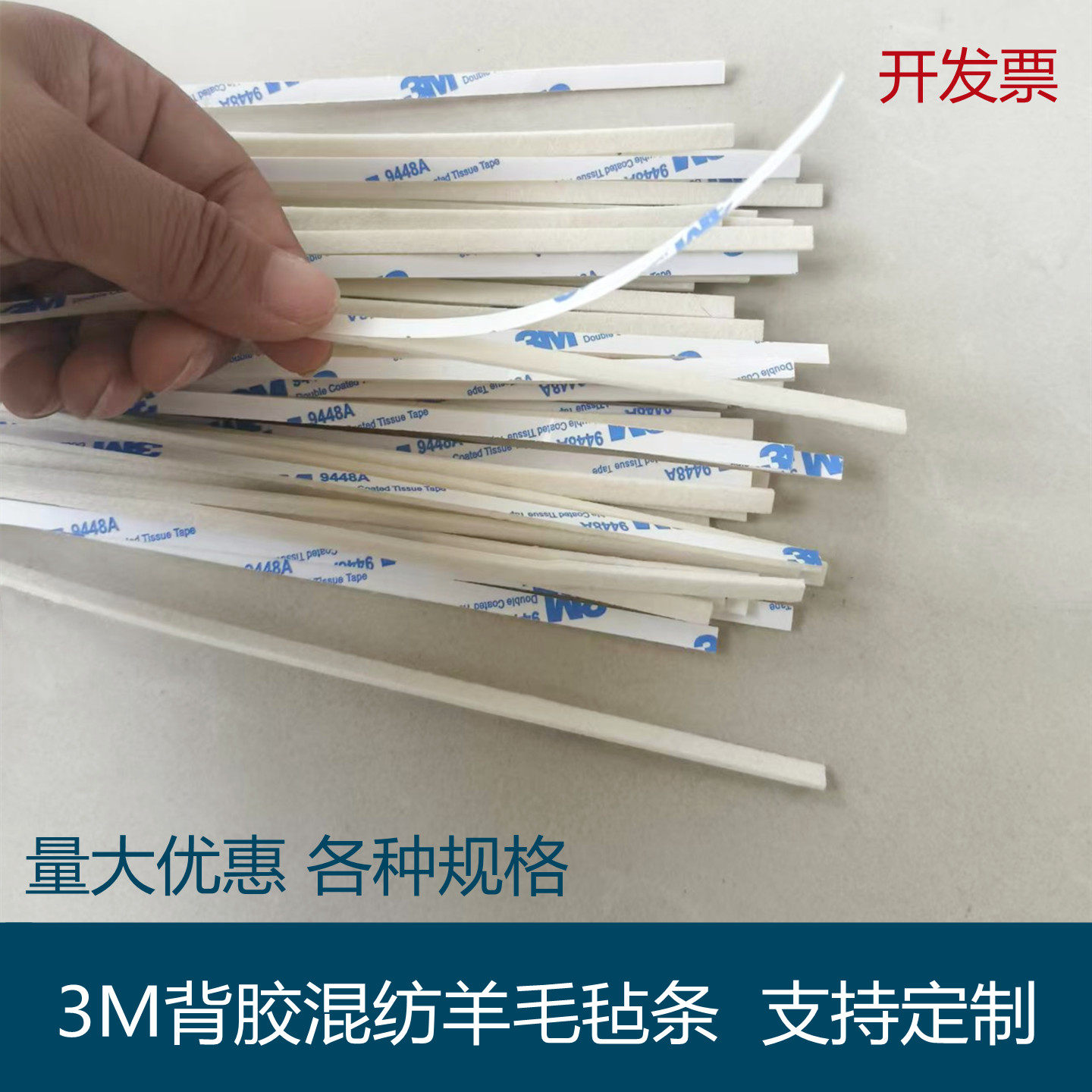 超薄工业吸油羊毛毡条耐高温防震