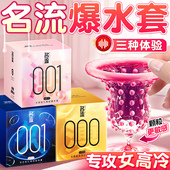 名流大颗粒避孕套旗舰店正品 安全套超薄男用女人激情专用套套bytt