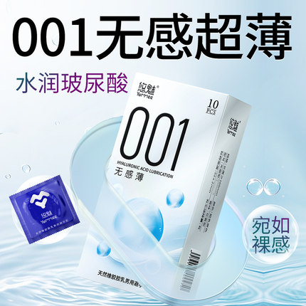 001避孕套正品安全套超薄旗舰店bytt男用玻尿酸大颗粒持久套套xx