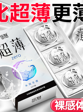 超薄避孕套旗舰店正品持久颗粒玻尿酸001男用家庭装100只安全套xx