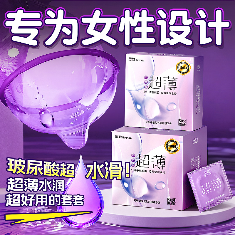 水润超薄避孕套正品旗舰店家庭装100只男用安全套玻尿酸001套套tt