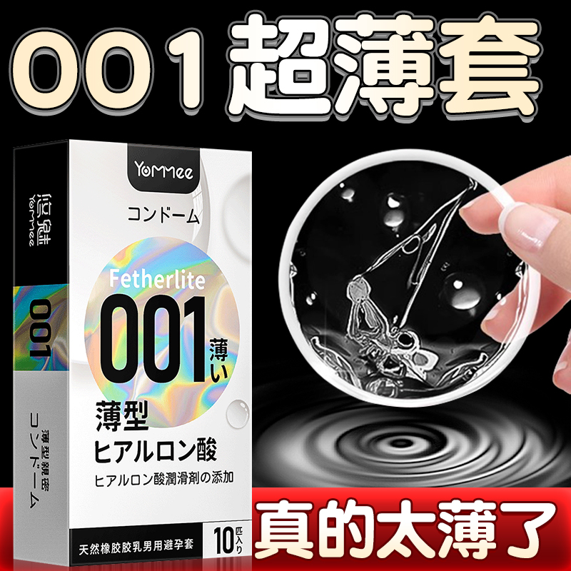 【001超薄】【超薄超水润】