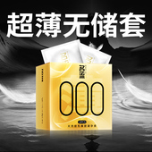 001名流超薄避孕套旗舰店正品 安全套男用持久家庭装 100只套套byt