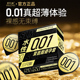 0.01聚氨酯避孕套超薄正品 安全套旗舰店男用玻尿酸持久001套套tt