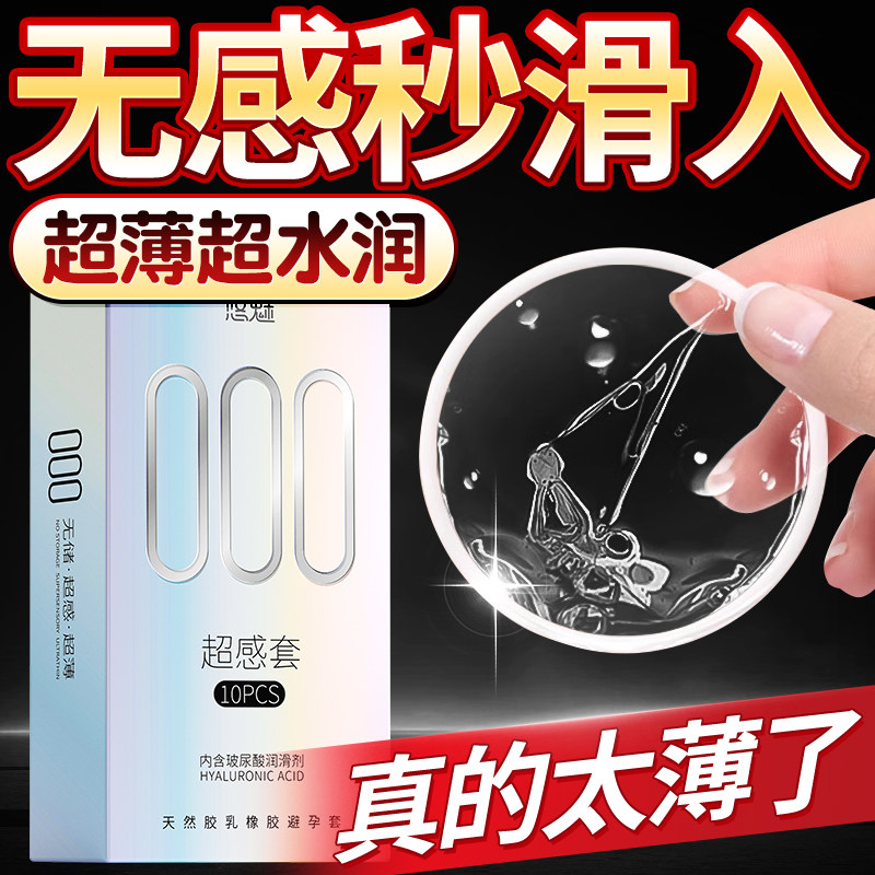 悠魅000避孕套超薄玻尿酸旗舰店正品安全套男用家庭装100只套套tt