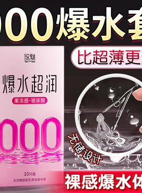 000无储超薄避孕套旗舰店正品男用持久家庭装100只玻尿酸安全套套