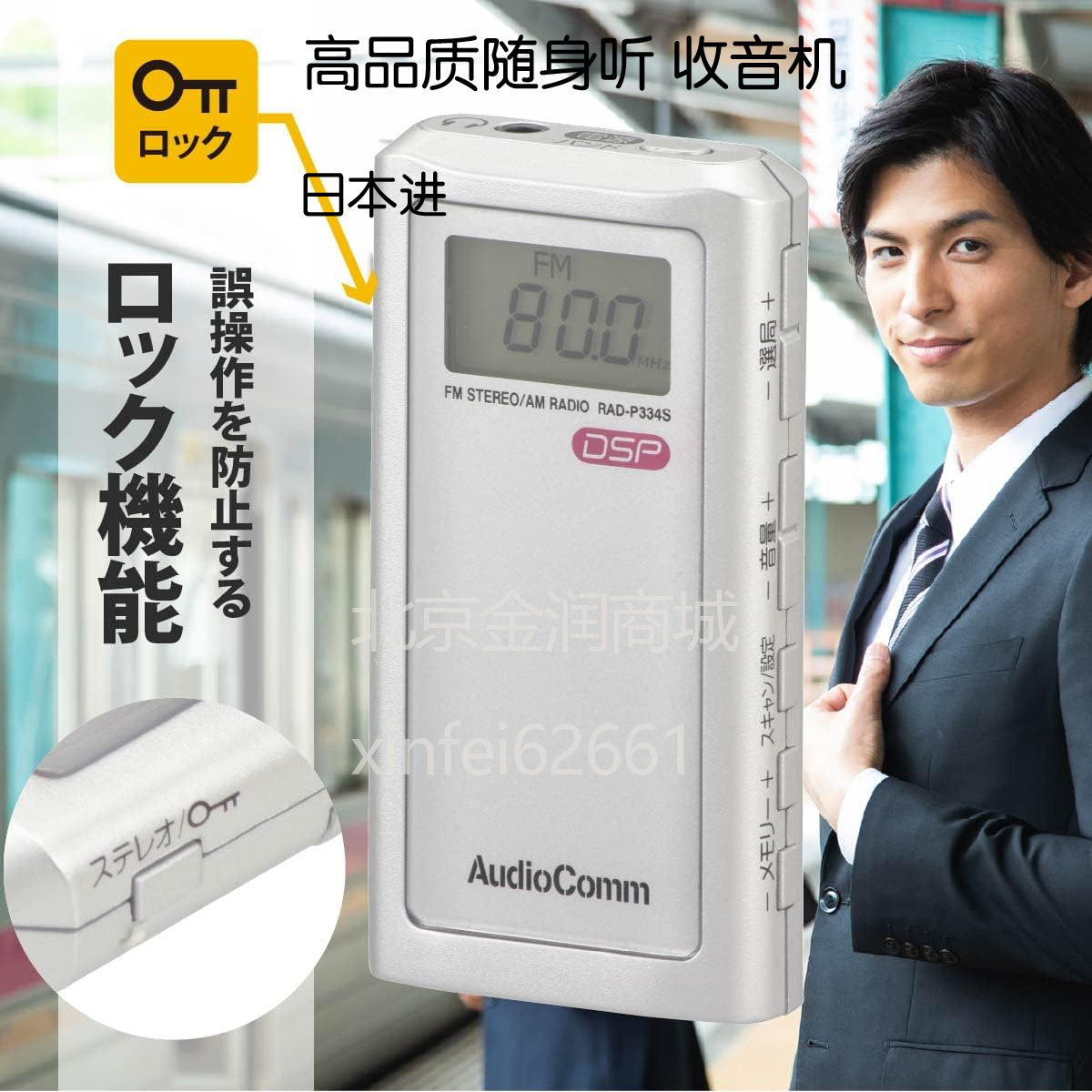 日本欧姆ACm便携式数字收音机P334迷你AM灵敏度高DSP时钟立体声