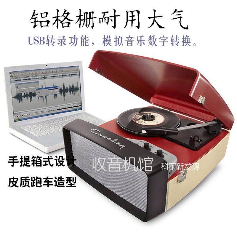 Crosley黑胶唱片机CR6010A-Re电唱机USB便携式复古留声机