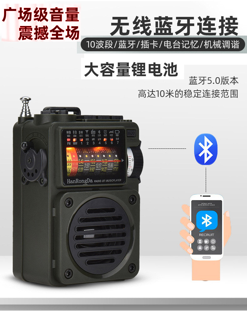 全波段德国插卡蓝牙音箱充电低音