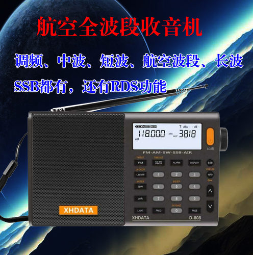 日本ATA808航空全波段收音机短波
