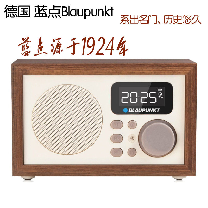 进口德国Blaup 蓝点HR5数字收音机USB插卡复古实木音响闹钟MP3播
