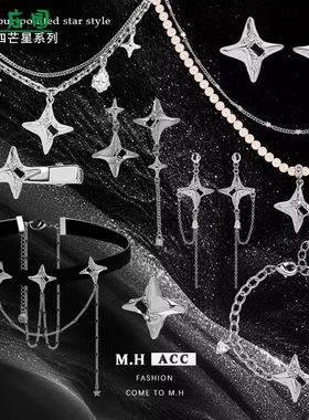 冷淡ins风四芒星项链女轻奢高级感原创小众锁骨链个性精致吊坠潮