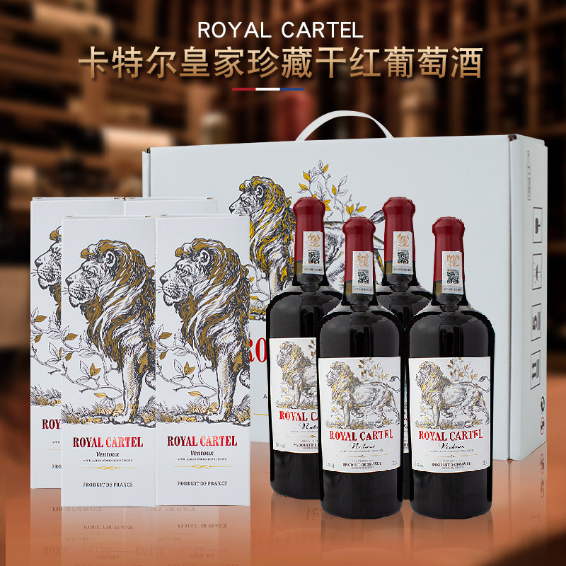 卡特尔皇家珍藏干红葡萄酒原瓶进口4只独立高档礼盒包装14度红酒