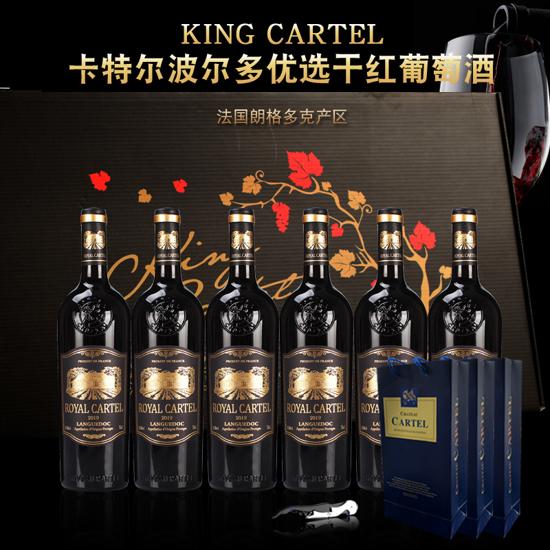 卡特尔法国进口红酒皇家优选干红葡萄酒官方正品整箱6支婚庆送礼