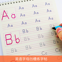英语棒棒体字母字帖幼儿园儿童启蒙26个大小写英语凹槽练字帖一二三1-3年级小学生牛津木棍体英文描红练字本