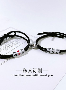 diy定制字母吸磁一对情侣皮筋手链送男友闺蜜专属小皮套两用头绳