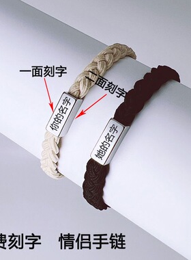 不锈钢定制刻字情侣手链刻名字弹力小皮筋送男女朋友专属礼物手绳