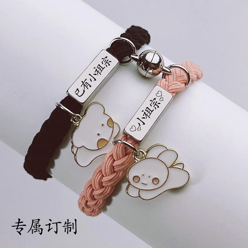 定制刻名字情侣手链小动物小皮筋送男女友小皮套学生告白礼物手环
