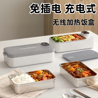 日本保温饭盒可充电加热