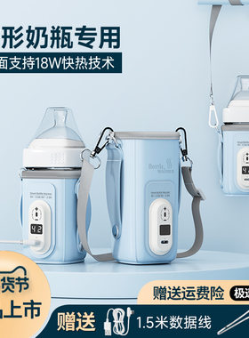 Hegen奶瓶恒温套加热保温套