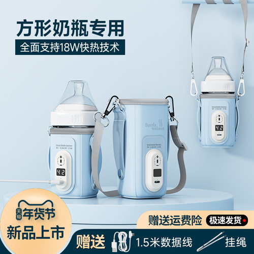 Hegen奶瓶恒温套加热保温套