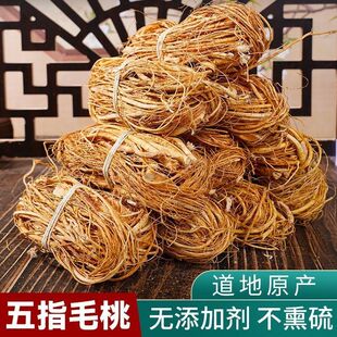 正宗无硫五指毛桃根不包木块纯根须道地原产五指毛桃小把小捆根