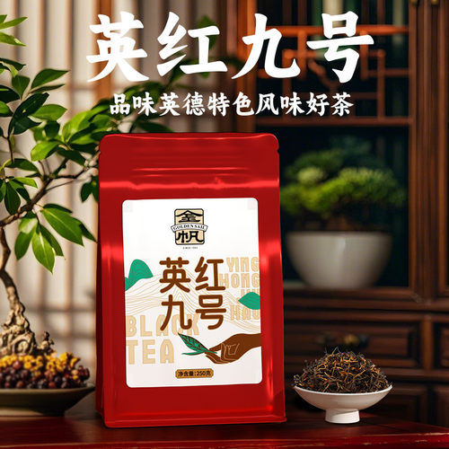 金帆牌英红九号红茶250g