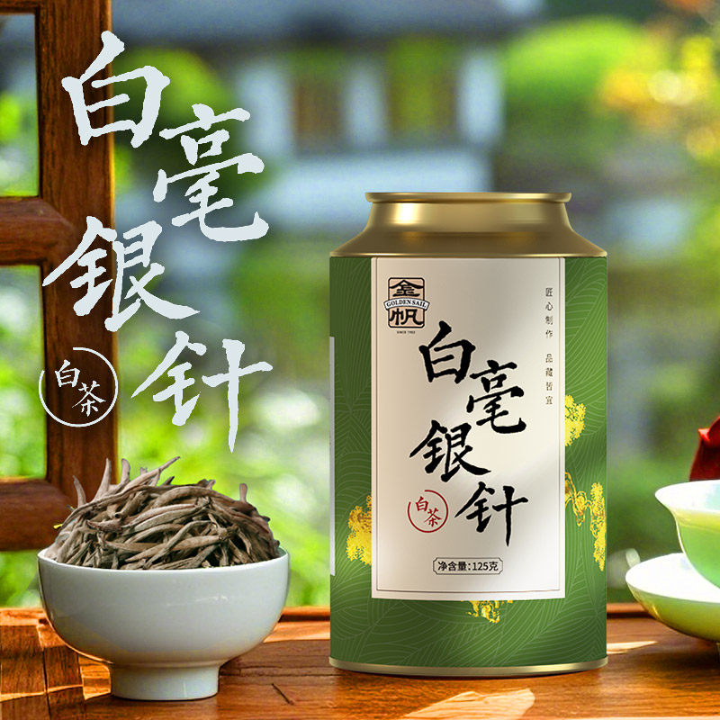 金帆牌白茶白毫银针牡丹王高山春茶耐泡甜润生津拍两罐送礼盒装