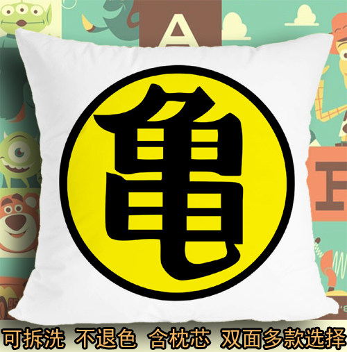 七龙珠武天老师小林克林库林枯林坐垫软垫抱枕头毛绒靠垫子